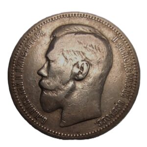 Russian Empire 1 ruble, 1896 (4)