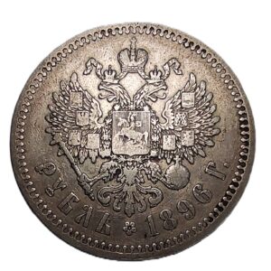 Russian Empire 1 ruble, 1896 (5)