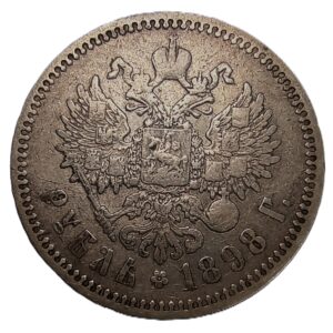 Russian Empire 1 ruble, 1898 (4)