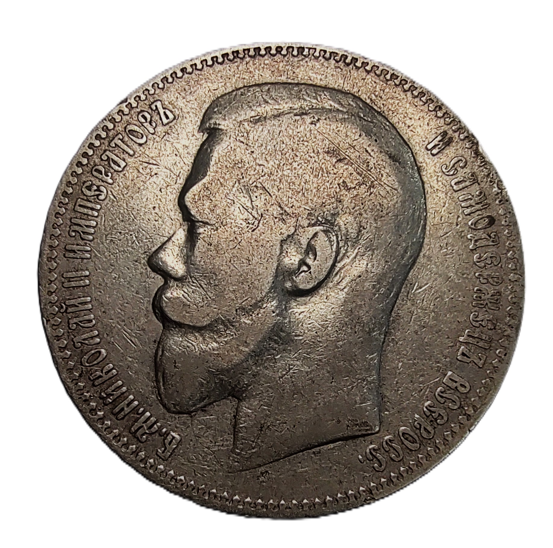 Russian Empire 1 ruble, 1898 (5) Russian Empire 1 ruble, 1898 (5)