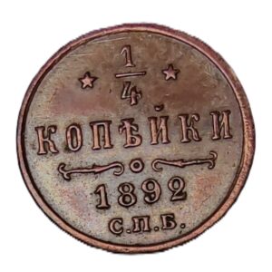 Emperor Alexander III (1881 1894)