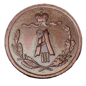 Russian Empire 1 4 kopek, 1892