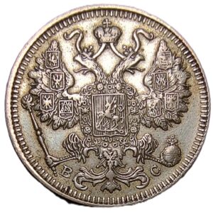 15 Kopeks silver coin from the Russian Empire, minted in 1914 (2)