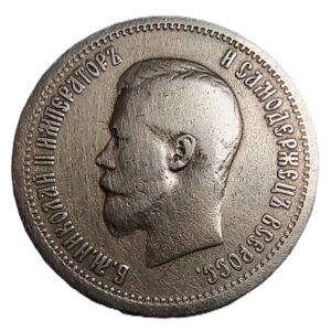 25 Kopeks coin from 1896