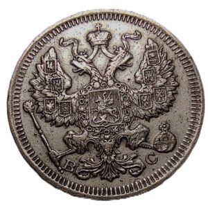 Russian Empire, issued under Nicholas II.