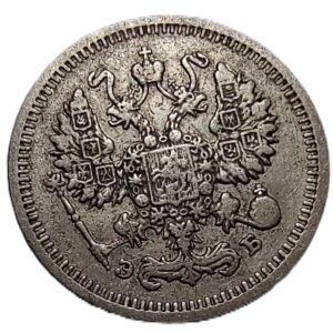 10 Kopeks coin from the Russian Empire, minted in 1910. (2)